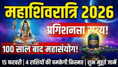 Mahashivratri 2026