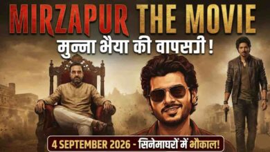 Mirzapur The Movie
