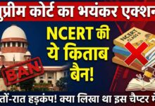 NCERT Class 8 book banned