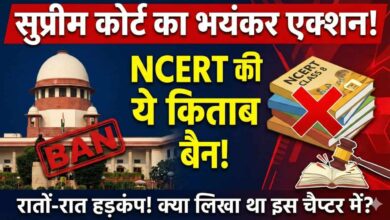 NCERT Class 8 book banned