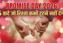 PromiseDay2026