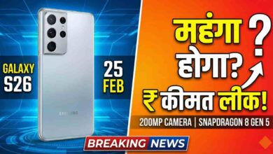 Samsung Galaxy S26 Launch Date India