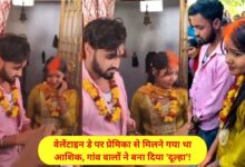 Valentines day viral video