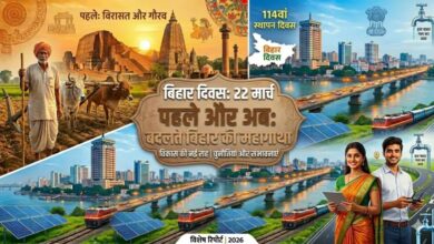 22 March Bihar Diwas 2026