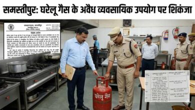 Samastipur LPG Gas Updates
