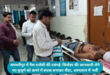 समस्तीपुर के बुद्ध गैस एजेंसी में सिलेंडर की जानकारी लेने गए बुजुर्ग ग्राहक को बंधक बनाकर पीटने का मामला सामने आया है। घायल बुजुर्ग सदर अस्पताल में भर्ती हैं और पुलिस जांच में जुटी है