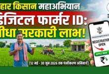Farmer Registry