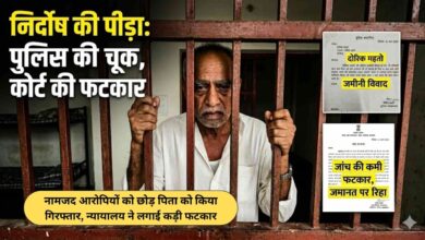 Samastipur News, Ujiarpur Police Station, Bihar Police Negligence, Dalsinghsarai Court, Land Dispute Ujiarpur, BNS, Hindi News, समस्तीपुर न्यूज़, उजियारपुर थाना, बिहार पुलिस की लापरवाही, दलसिंहसराय न्यायालय, बीएनएस