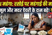Milk Price Hike