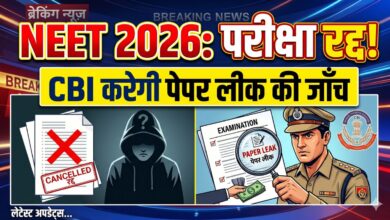 NEET 2026 Cancelled