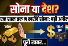 PM Modi appeal