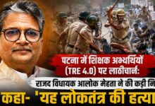 Politician Alok Kumar Mehta condemned police action in Patna