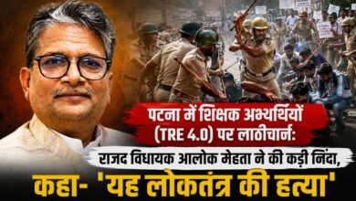 Politician Alok Kumar Mehta condemned police action in Patna