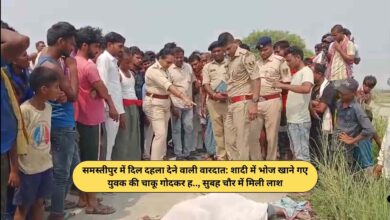 Samastipur: Body of Youth Who Left to Attend Wedding Ceremony Recovered