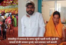 समस्तीपुर में दूल्हे की पिटाई करती पहली पत्नी और पुलिस की कार्रवाई।
