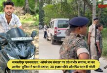 Samastipur Police Encounter