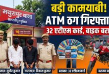 समस्तीपुर