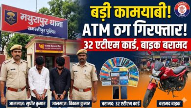 समस्तीपुर
