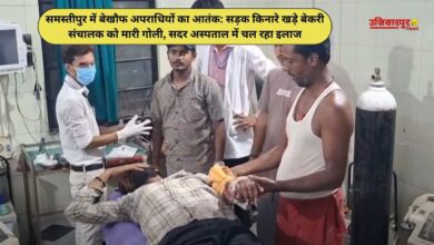 समस्तीपुर में गोलीबारी के बाद पुलिस की जांच और सदर अस्पताल का दृश्य