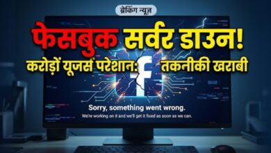 Facebook Server Down