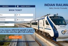 IRCTC New Website: यात्रियों के लिए खुशखबरी! 15 जुलाई को लॉन्च होगा नया पोर्टल, तत्काल टिकट बुकिंग में नहीं आएगी दिक्कत