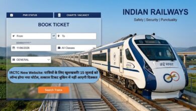 IRCTC New Website: यात्रियों के लिए खुशखबरी! 15 जुलाई को लॉन्च होगा नया पोर्टल, तत्काल टिकट बुकिंग में नहीं आएगी दिक्कत