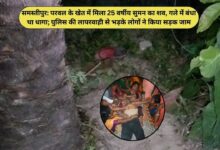 समस्तीपुर के उजियारपुर में खेत में मिला युवक का शव और सड़क जाम करते आक्रोशित लोग