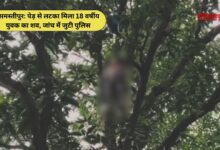 Ujiarpur News
