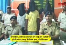 Ujiarpur Satanpur Hatyakand (1)