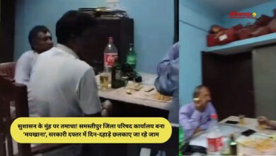 Zila Parishad Samastipur Wine Drinking