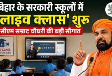 Bihar School Live Class Starts