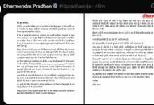 Dharmendra Pradhan Resign