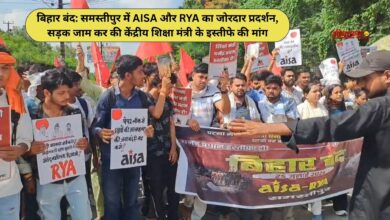 Samastipur Andolan Dharmendra Pradhan