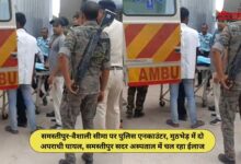 समस्तीपुर-वैशाली सीमा पर पुलिस एनकाउंटर, मुठभेड़ में दो अपराधी घायल, समस्तीपुर सदर अस्पताल में चल रहा ईलाज
