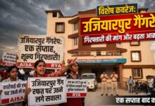 Ujiarpur Gangrape news (1)