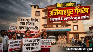 Ujiarpur Gangrape news (1)
