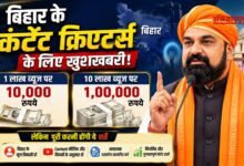 Bihar social media Creators Scheme