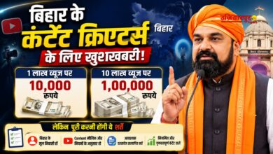 Bihar social media Creators Scheme