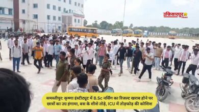 Krishna Institute Samastipur B.Sc Nursing Protest