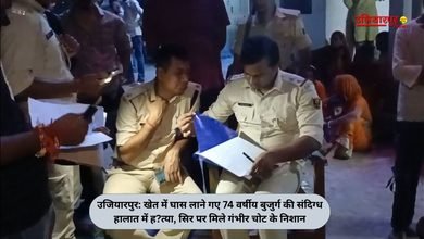Ujiarpur Chandchaur Madhya News