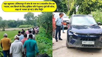 Waha Urahi Ghotala Ujiarpur