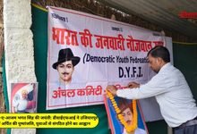 DYFI Ujiarpur