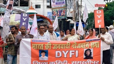 DYFI Protest
