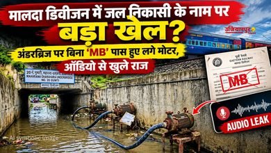 Malda Division Scam