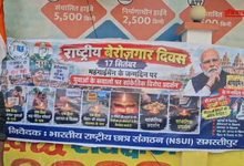 Rashtriya Berojgar Diwas