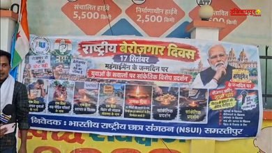 Rashtriya Berojgar Diwas