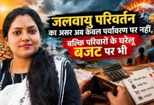 Jalvayu parivartan by Dr Amrita Chourasiya