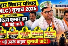 MLC Candidate Aaditya Kumar Jha