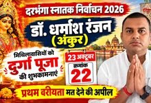 MLC Candidate Dr Dharmansh Ranjan (1)