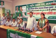 RJD Darbhanga MLC Election 2026